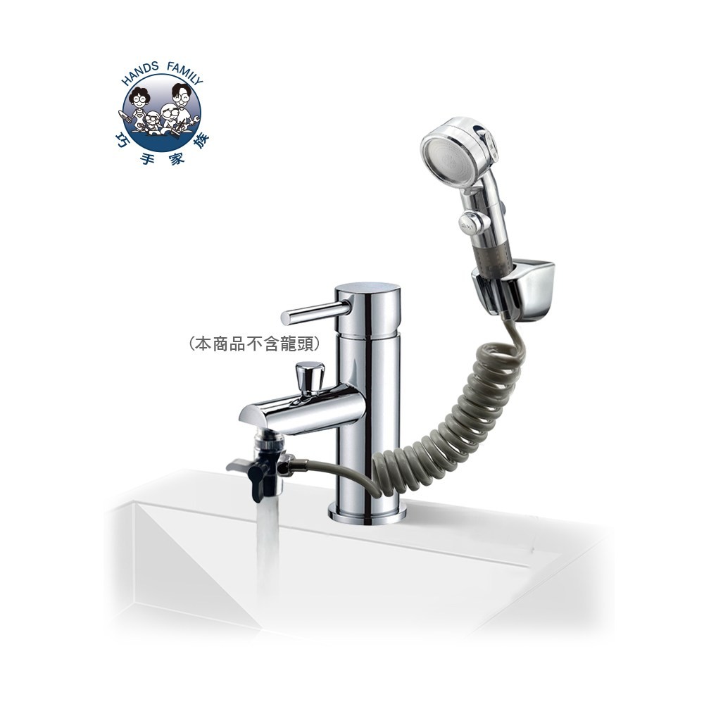 水龍頭外接式濾淨蓮蓬頭組-伸縮管 SC33