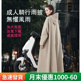 【臺灣NO.1】 【現貨折扣】可戴安全帽連身雨衣騎行可穿加厚加長大帽簷全身款雨披電動車人車分離防暴雨成人電瓶車機車騎行方
