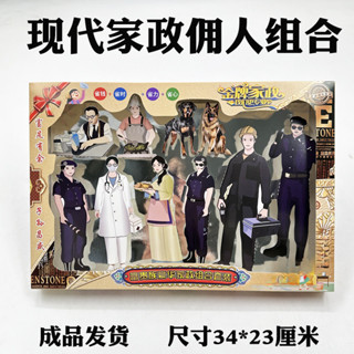 [低價 成品]廠家直銷 環保材料 冥府家政傭人組閤套裝立體紙紮燒紙祭祀用品清明五七上墳