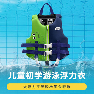 [折扣]兒童救生衣 釣魚救生衣 浮力衣 路亞背心跨境新品兒童遊泳浮力衣便捷式可愛卡通動物泳衣兒童助泳衣救生衣