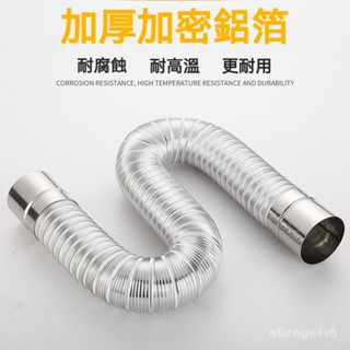 油煙機排煙管 廚房排氣管 抽油機排氣管 通風管道 燃氣熱水器排煙管 伸縮鋁管加長鋁箔管煤氣熱水器排氣管煙筒不銹鋼