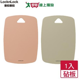 Locknlock樂扣樂扣 莫蘭迪雙面PP砧板 25x35cm(綠/粉) SGS檢驗 耐高溫 砧板 廚房【愛買】