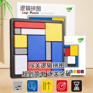邏輯拼圖兒童益智力進階高商燒腦思維玩具小學生桌面遊遊歲 #MF425#