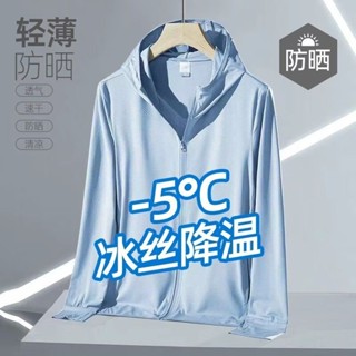 《現貨下單》夏季防曬服薄款外套男女冰絲涼感速乾戶外運動 冰絲外套 夏天薄外套 涼感外套 防曬外套 輕薄外套 防曬衣
