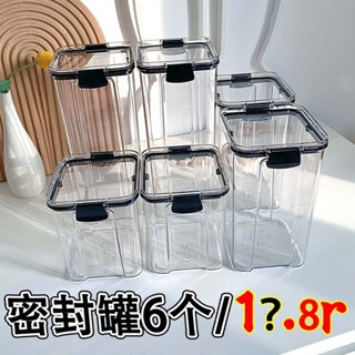 真空保鮮盒 密封盒 保鮮盒 咖啡豆防潮 真空罐 密封保鮮 密封罐五穀雜糧廚房收納透明塑膠罐盒子零食幹貨奶茶粉保鮮儲存盒