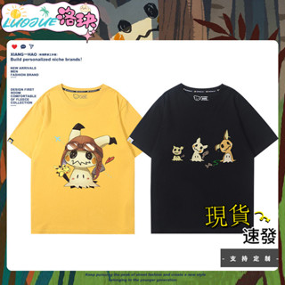 LOJUE洛玦【現貨速發】精靈 寶可夢 謎擬丘 迷你 Q 聯名 週邊 同款 短袖 T卹 男女 純棉 半袖 夏 上衣服