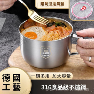 ✨臺灣出貨#【一週內1800+人拚單】不銹鋼泡麵碗學生加厚快餐盃飯盒帶蓋傢用方便麵盃湯碗套裝大容量