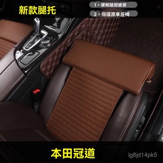 TF車品🏅本田冠道腿託支撐墊加長坐墊正駕駛腳託延長汽車內飾座椅改裝配件
