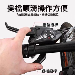 💥臺灣出貨#山地車變速器指撥21/24速連體通用型自行車7/8速調節器全套配件