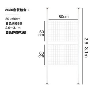 INS網格屏風 免打孔隔斷落地置物架 裝飾收納 簡易網格鐵藝照片掛牆 頂天立地置物架 可置物屏風 免打孔可伸縮網架收納