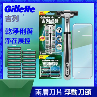 💯品質保證💯吉列威鋒 雙層刀片 男士 剃須刀 手動刮鬍刀 剃須刀片 2層
