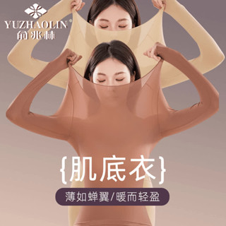 超薄發熱保暖內衣女士秋衣衛生褲套裝熱能肌底美膚衣打底衫【M-XL】 超薄 無痕 女生保暖內衣套裝