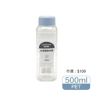 Lock&Lock 樂扣樂扣PET水壺（500ml/莫蘭迪藍）