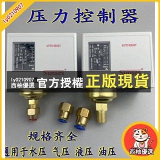西柚優選 多買優惠KP壓力自動氣壓開關控制器機械式氣動空壓機水泵增壓泵SSNS繼電器ft