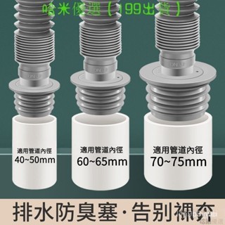 PT💖 優質下水道防臭密封圈 下水管防返臭神器 堵口器 廚房洗衣機排水管密封塞 密封圈 下水道 廚房 防臭蓋 LO