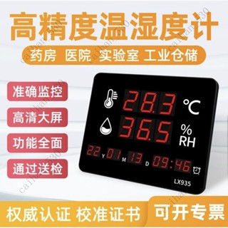 工業用室內溫濕度計 車間工業用室內溫度濕度計錶 大屏顯示器 高精度報警器 工業濕度計