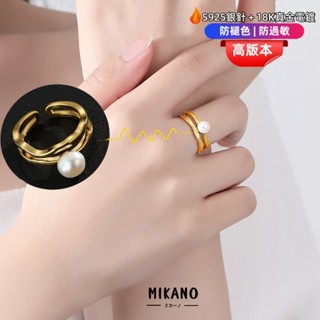 MIKANO⚡24H發貨⚡ 18k真金電鍍＋天然淡水珍珠 經典百搭 時尚簡約 雙層線條 鑲嵌天然淡水珍珠開口戒指