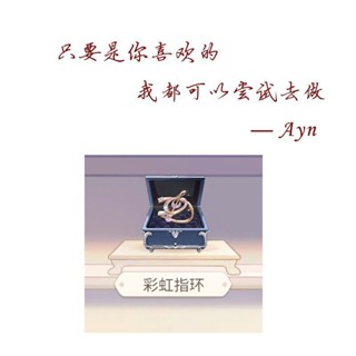 【好物推薦】免運 時空中的繪旅人週邊艾因彩虹戒指白情手作衕人設計感cos飾品戒指