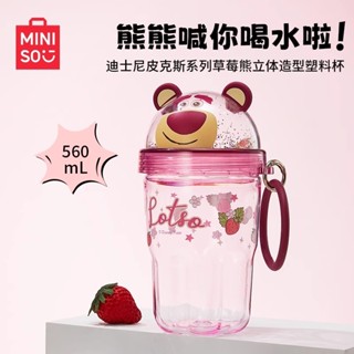 現貨【MINISO】名創優品 迪士尼皮克斯系列 草莓熊立體造型塑料杯 可愛便攜 水壺 水杯 草莓熊【MF0562】5C