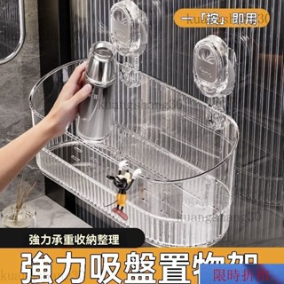 【熱銷】吸盤式衛生間置物架貼墻免打孔壁掛洗漱收納架新款掛壁透明整理架 HG5B