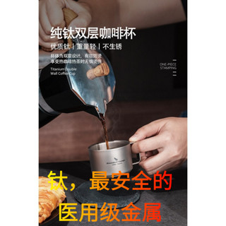 必唯純鈦雙層咖啡杯茶杯帶手柄防燙戶外便攜功夫茶杯酒杯100ml