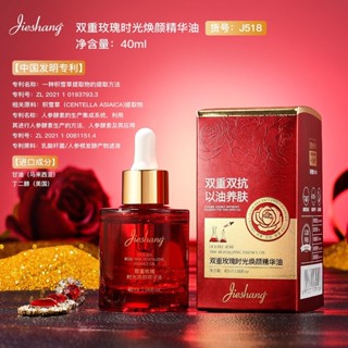雙重玫瑰精粹補水保溼緊緻抗皺精華液去黃養護膚精華油潤膚水