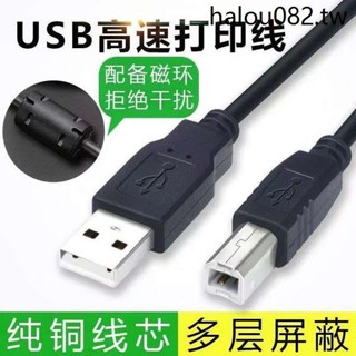 印表機數據線連線加長電腦usb轉方口延長10米5適用於惠普佳能