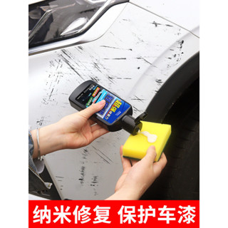 汽車劃痕蠟去刮痕修復神器深度修復車漆面刮花補漆膏去汙通用打蠟4.3
