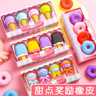 麂皮橡皮擦 造型橡皮擦 麂皮清潔 鞋子橡皮擦 可愛卡通雪糕冰淇淋橡皮擦幼兒園兒童創意橡皮好看的漂亮高顏值