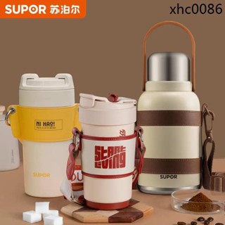 蘇泊爾保溫杯杯套配件便攜簡約復古潮流咖啡杯高顏值水杯子皮杯套