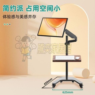 💖免運💖宅配💖24/27/32寸床邊顯示器支架床頭電腦落地式移動支架免打孔平躺懶人 電視機支架 旋轉電視架💖熱賣
