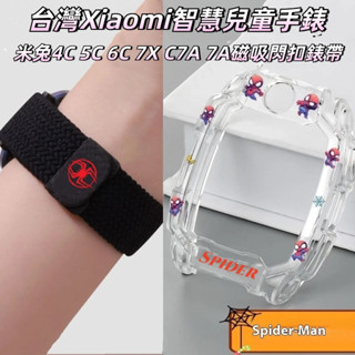 蜘蛛俠庫洛米皮卡丘錶帶 Xiaomi智慧兒童手錶磁吸編織錶帶 米兔4C 5C 6C 7X C7A 7A磁吸閃扣表帶