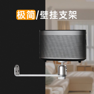 投影儀支架極米噹貝堅果吊裝掛架落地床頭6mm壁掛墻上家用吊架