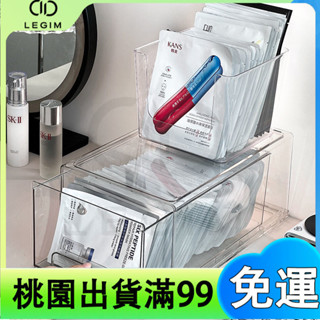 百貨商店面膜收納盒 透明亞克力 多功能整理盒 抽屜式 防塵ins風 桌面置物架透明架 大容量