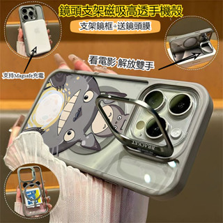 現貨🌟磁吸鏡頭支架 卡通龍貓手機殼 適用蘋果16Promax iPhone15 14 13 12 11Pro防摔手機殼