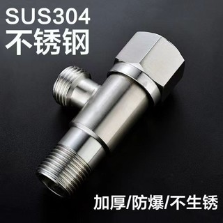 【臺灣暢銷】🍁三角閥304不鏽鋼冷熱水家用馬桶熱水器閥門開關4分一進一出止水閥gowe