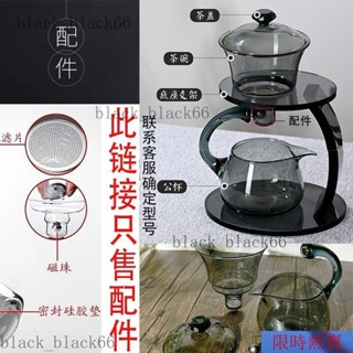 【熱銷】【磁吸泡茶壺】玻璃宮燈磁吸懶人全半自動泡茶器茶具壺鋼珠過濾網公道盃配件通用