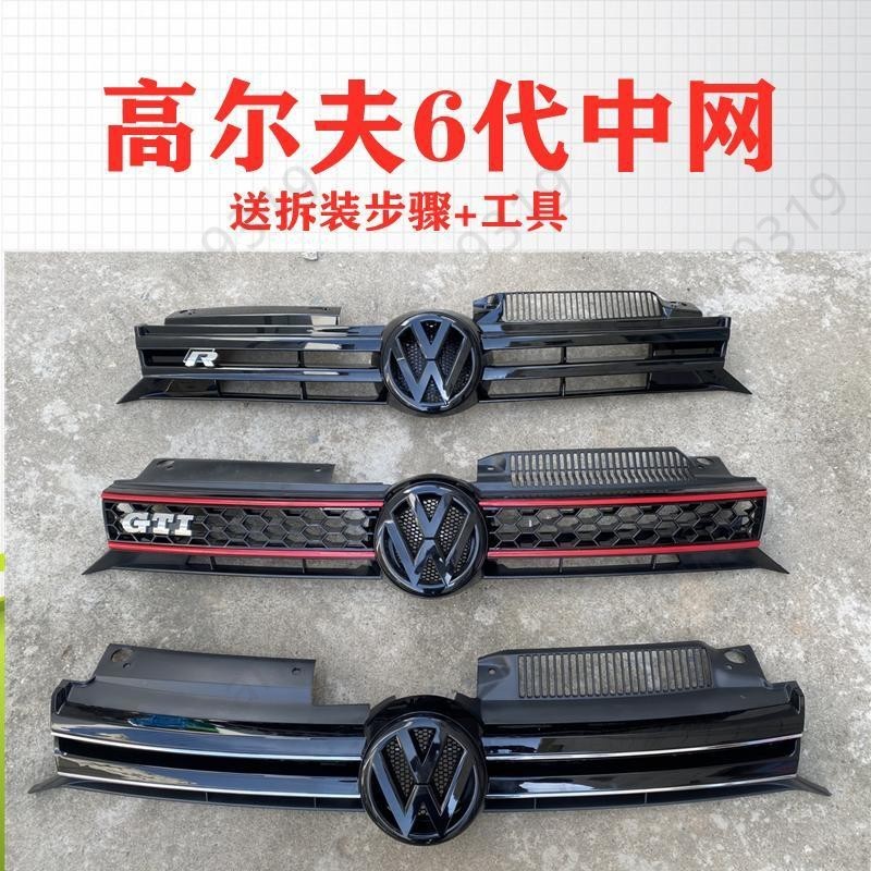Volkswagen福斯Golf6格柵中網改裝 六R20中網水箱罩 GTI中網高