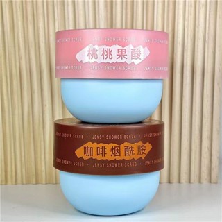 🚐臺灣出貨🎖️真皙磨砂膏鷄皮疙瘩咖啡沐浴煙醯胺桃桃果痠身體全身嫩白去角質
