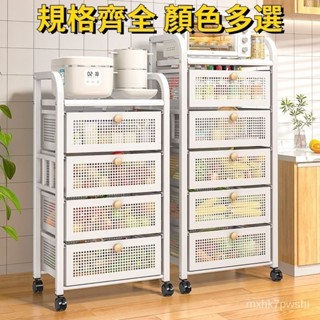 可移動廚房置物架 落地多層放果蔬菜收納架 夾縫抽屜式透氣儲物架子