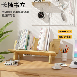 現貨≈桌麵小書架≈ 簡易桌上小書架辦公室桌麵 置物架 實木收納架創意書立書擋書靠簡約