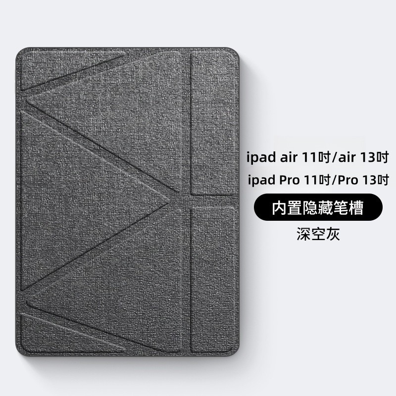 智能休眠 帶筆槽保護套 M折皮套 適用於 iPad 12代 11代 10 Air 11吋 M3 Pro13吋 mini7