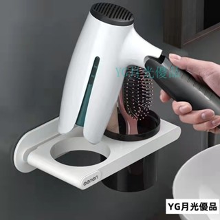 🌜新品🌛吹風機架 吹風機收納架 壁掛式免打孔無痕安裝 吹風機收納 吹風機支架 吹風機掛架 吹風機置物架