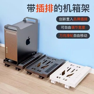【限時特惠】電腦主機底座主機殼支架 托架 加高滑輪可移動置物架家用可伸縮託盤