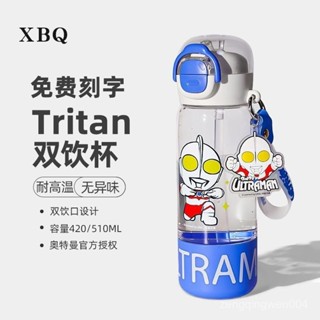 [店鋪熱銷]奧特曼兒童水杯2025新款男孩上學專用吸管杯tritan耐高溫夏季水壺