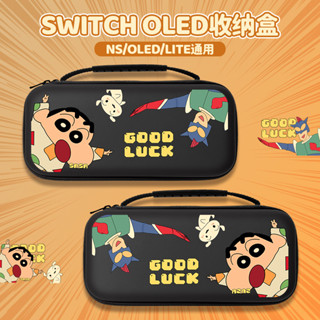 任天堂switch收納包switcholed手提款蠟筆小新創意配件箱siwch主機收納包大容量ns遊戲機oled便攜sw