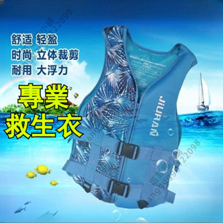 臺灣出貨 救生衣 兒童救生衣 救身衣 救生衣背心 浮力衣 浮潛救生衣 釣魚救生衣 磯釣救生衣 游泳 釣魚救生衣 釣魚背心