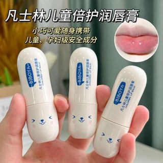 護唇膏 護唇 迷你護唇膏 凡士林兒童潤唇膏補水保溼滋潤秋冬季防乾裂幹皮唇膏嬰兒寶寶專用
