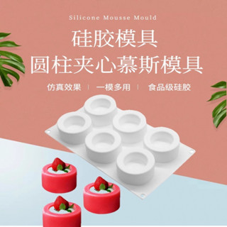 現貨 慕斯蛋糕模具 芒果痠奶凹凸杯 蠟燭模 慕斯荔枝瑪芬蛋糕 矽膠DIY布丁模具 手工皂模