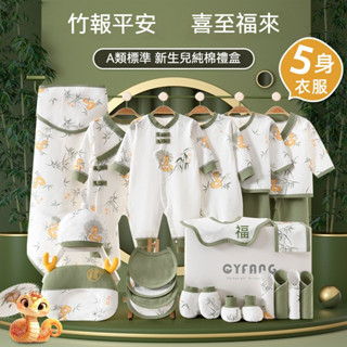 嬰兒用品 嬰兒衣服 新生兒禮盒 寶寶衣服 嬰兒衣服禮盒 新生兒春夏剛出生套裝 初生純棉寶寶見面禮物 滿月周歲禮